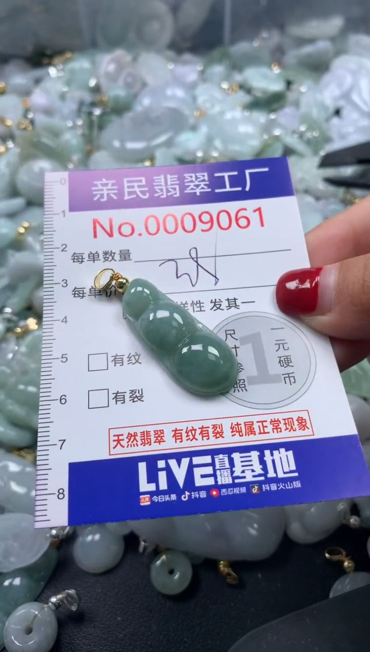 吊坠(不含链)未镶嵌翡翠9061