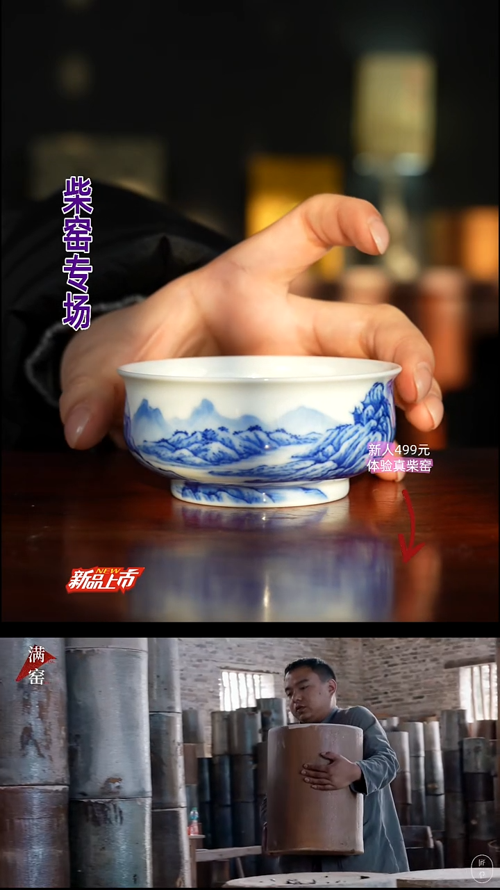 真柴窑·传承400年山水炉式杯