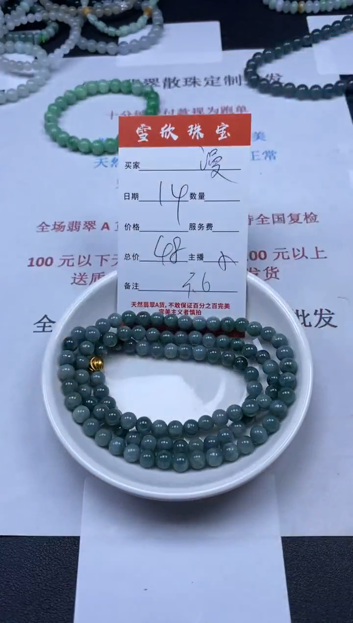 【闪购商品】翡翠颈饰未镶嵌雪欣散珠定制diy