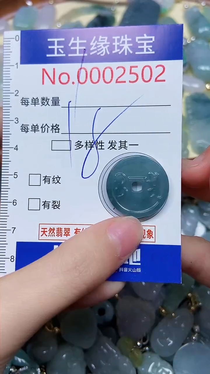 【闪购商品】翡翠颈饰未镶嵌闪购00002502