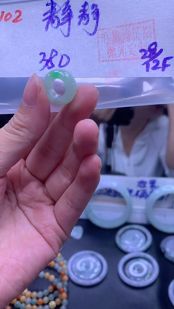 未镶嵌定制翡翠静*的102甜甜圈+380元+拍一发一