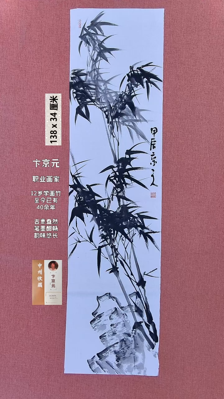 书法144    卞老师书法作品