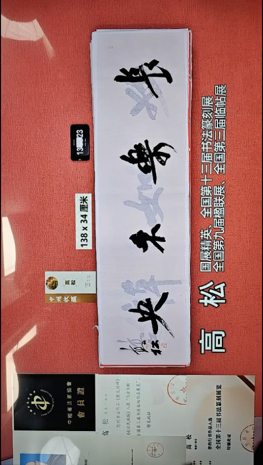 书法121    高老师书法作品