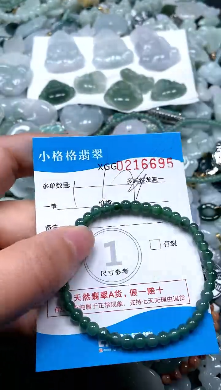 【闪购商品】翡翠颈饰未镶嵌闪购商品0216695