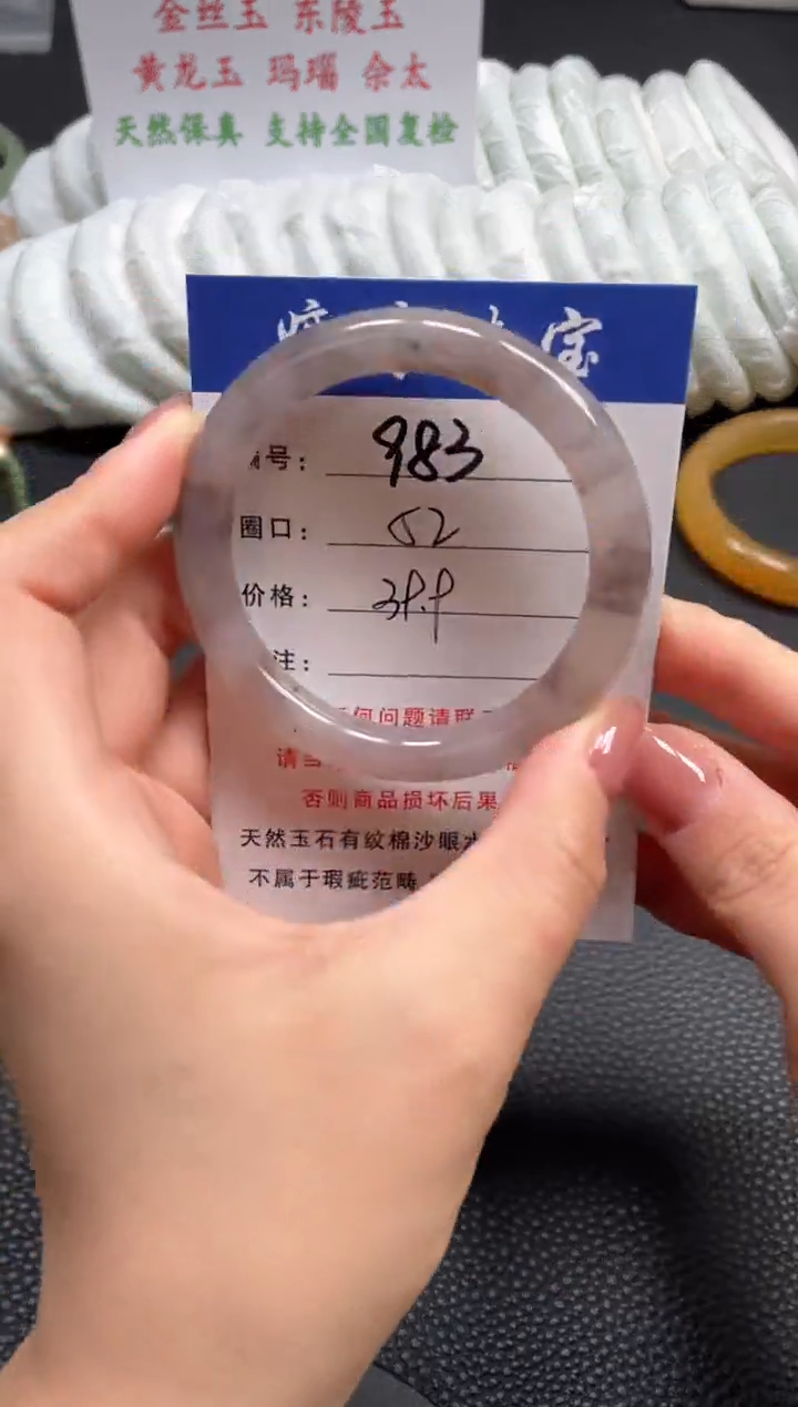 石英质玉手镯未镶嵌52