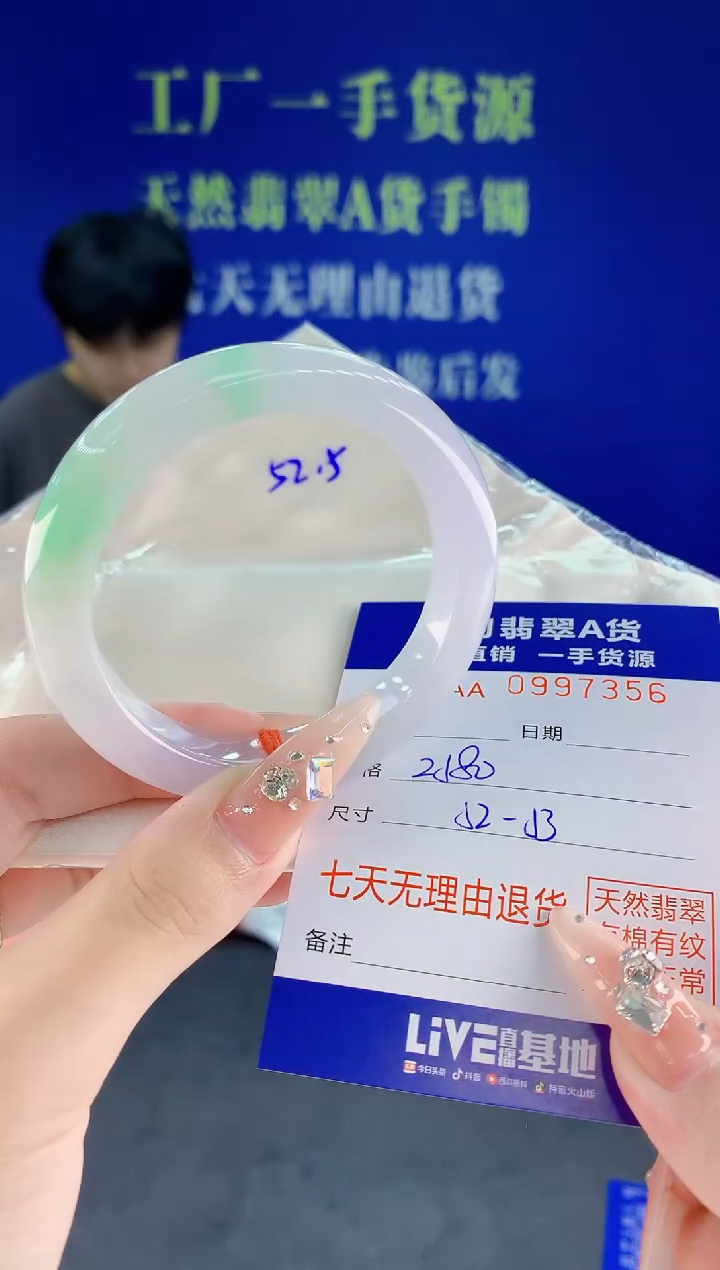 未镶嵌手镯翡翠56天然翡翠A货