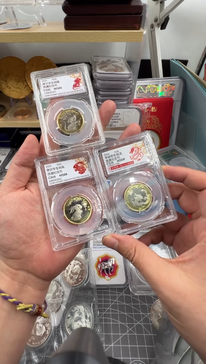 其他普通金属果*鼠，兔，龙纪念币