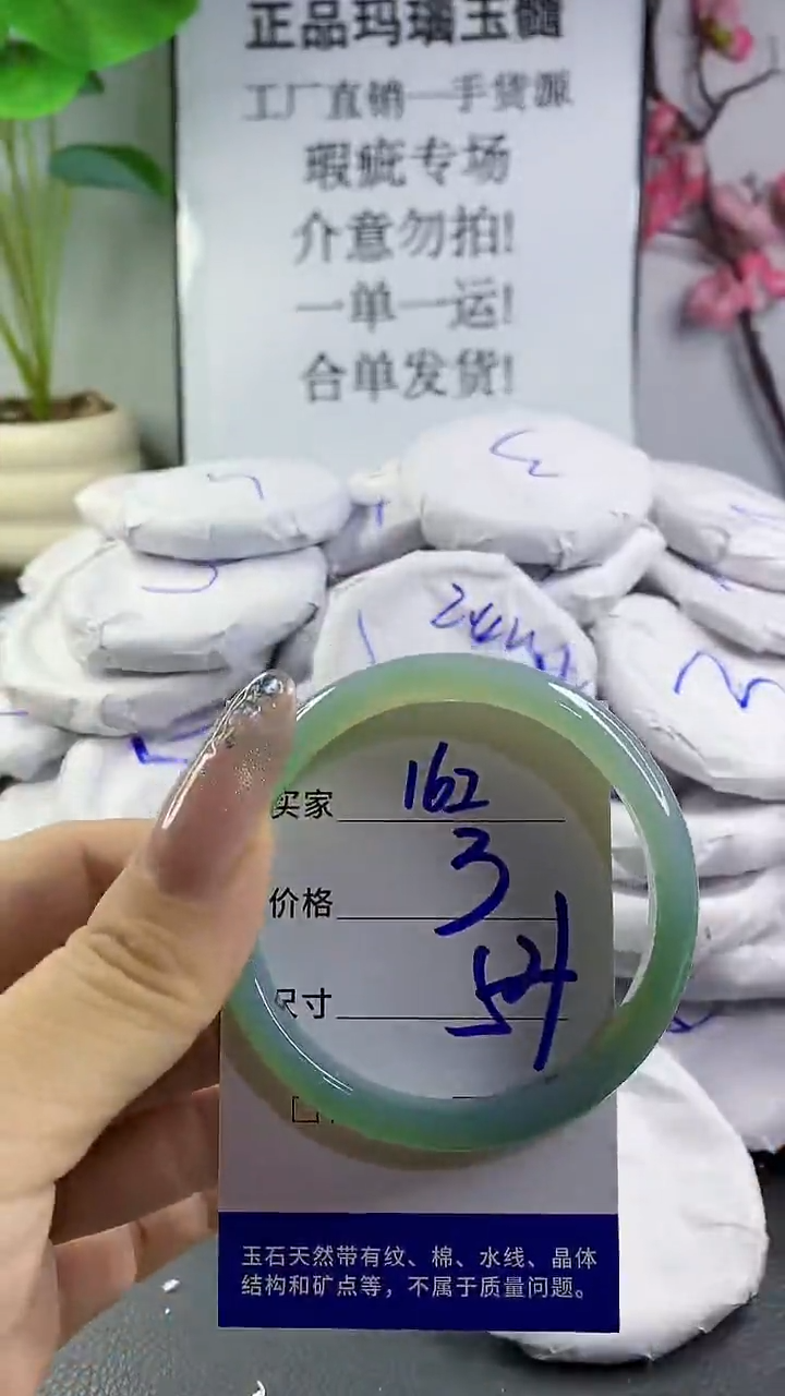 玛瑙/玉髓手镯未镶嵌162