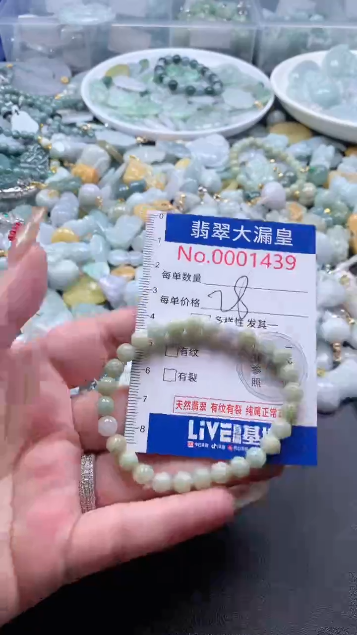 【闪购商品】翡翠吊坠(不含链)未镶嵌1439