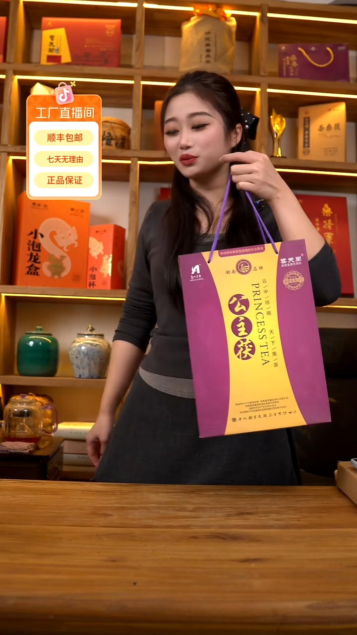 七*一公主茯    一套