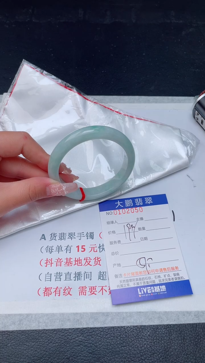 【闪购商品】翡翠手镯未镶嵌50            