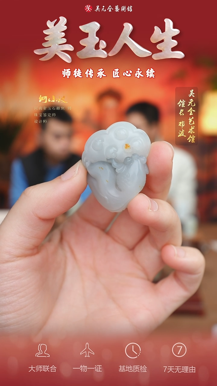 未镶嵌和田玉挂件37*金鱼满堂