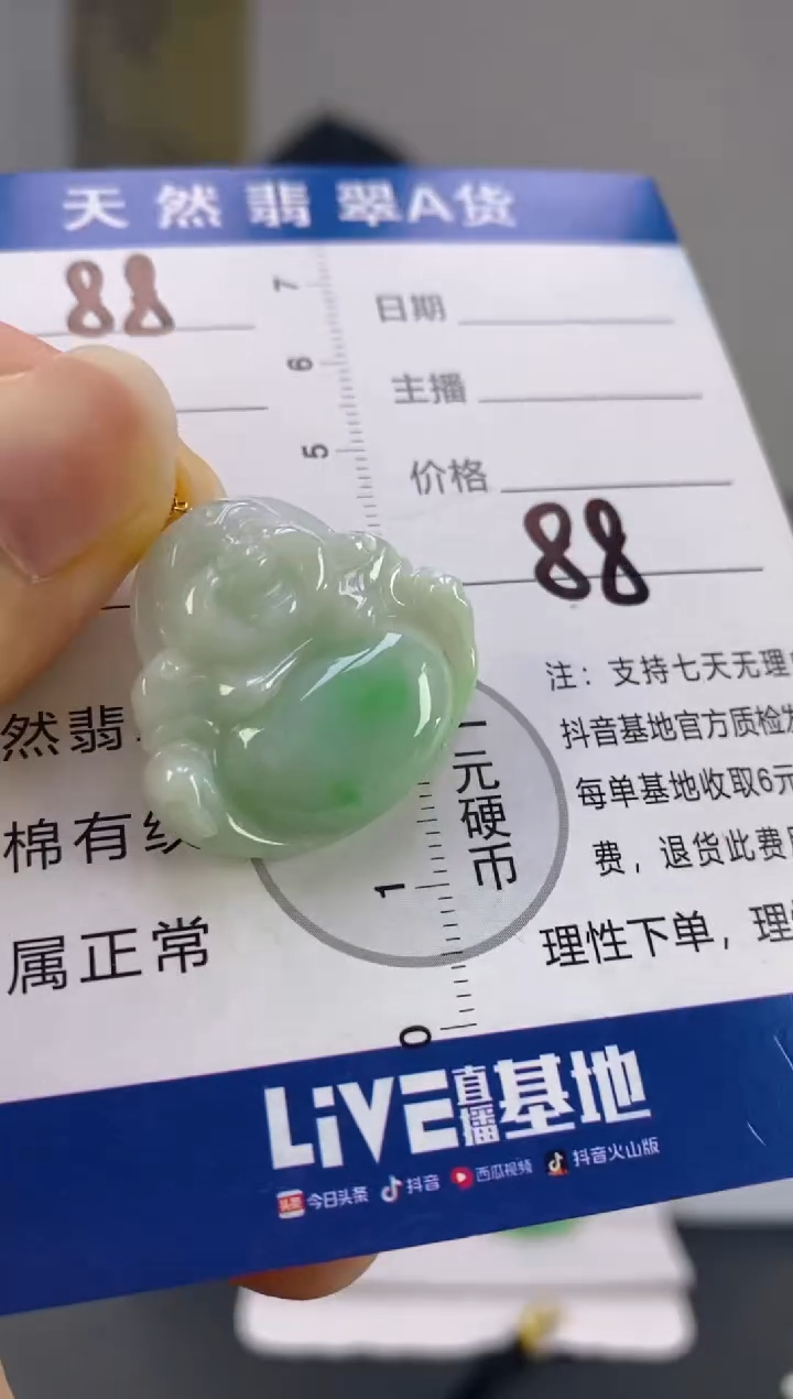 【闪购商品】翡翠颈饰18K金镶嵌天然A货翡翠  88