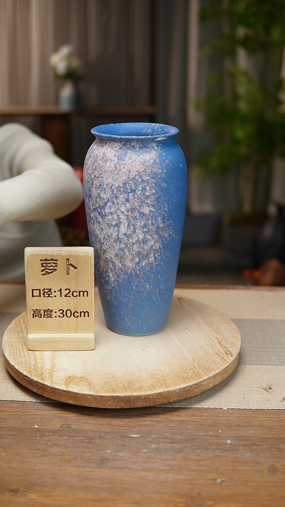 【闪购商品】陶瓷  花器翻口萝卜复古蓝