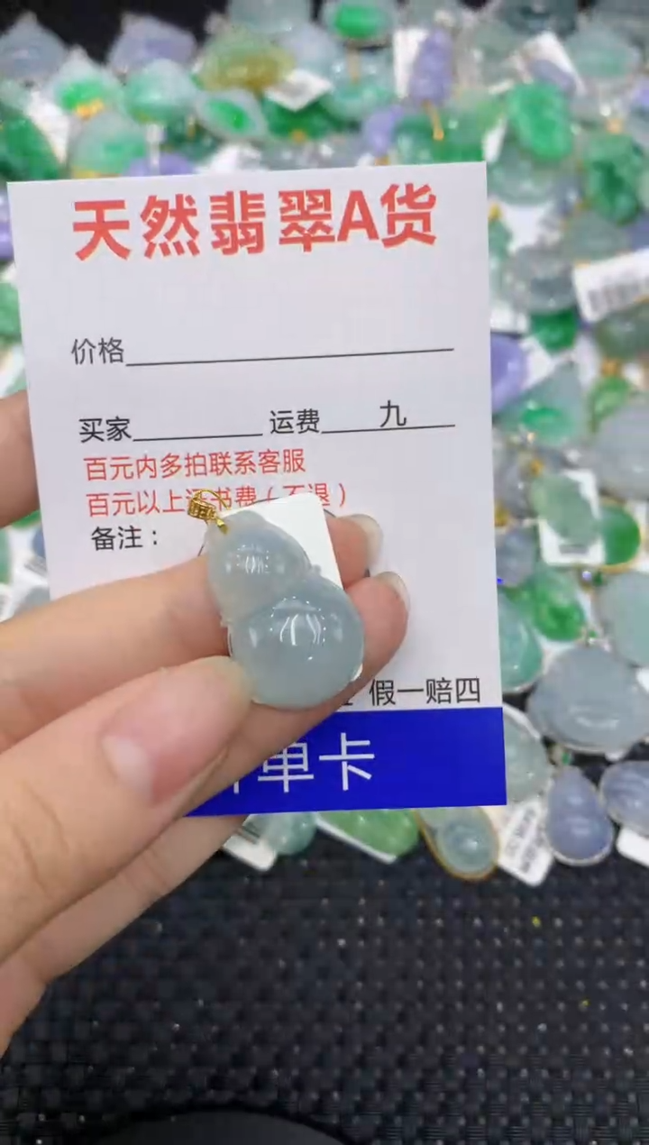 【闪购商品】翡翠颈饰18K金镶嵌8888888888