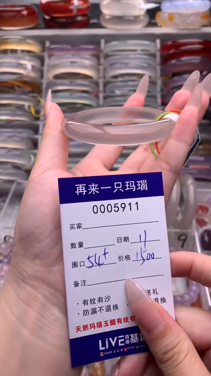 【闪购商品】玛瑙/玉髓手镯未镶嵌5911