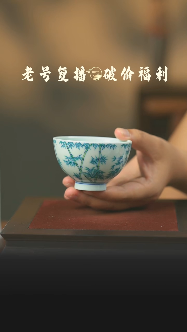 瓷片汉唐竹纹鸡心杯