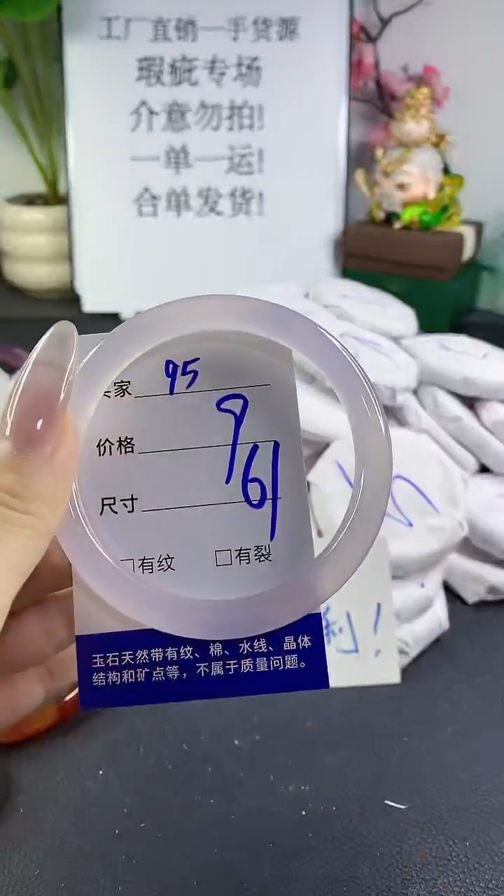 手镯玛瑙/玉髓未镶嵌95