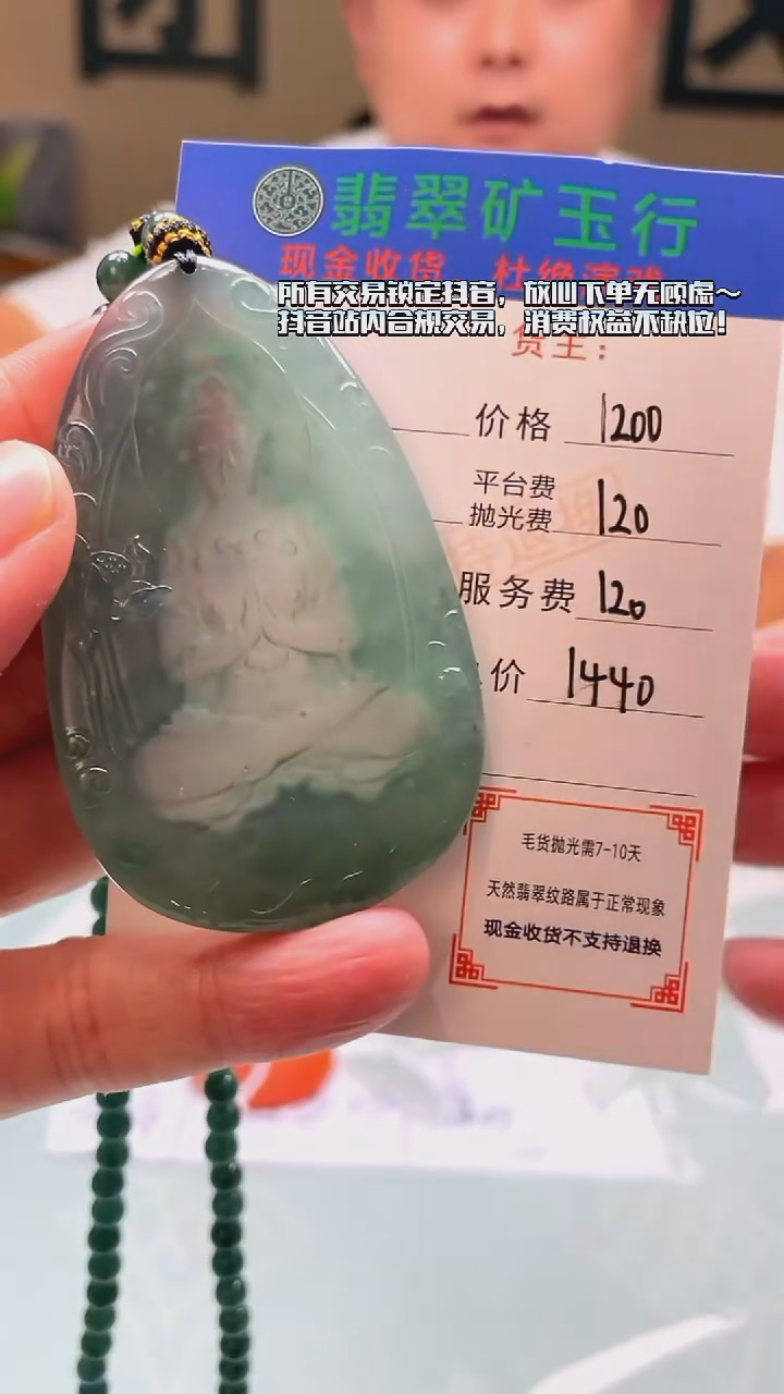 未镶嵌定制翡翠一****楼-毛货-不退不换-