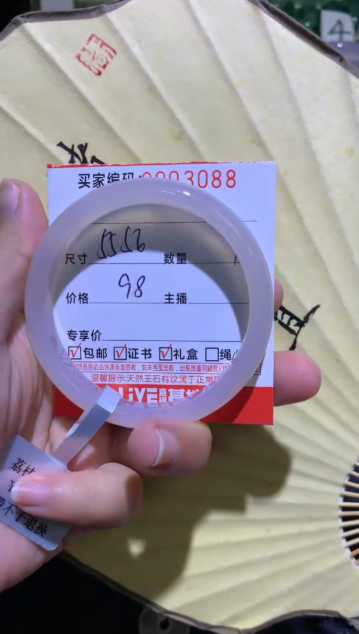 手镯玛瑙/玉髓未镶嵌0007388