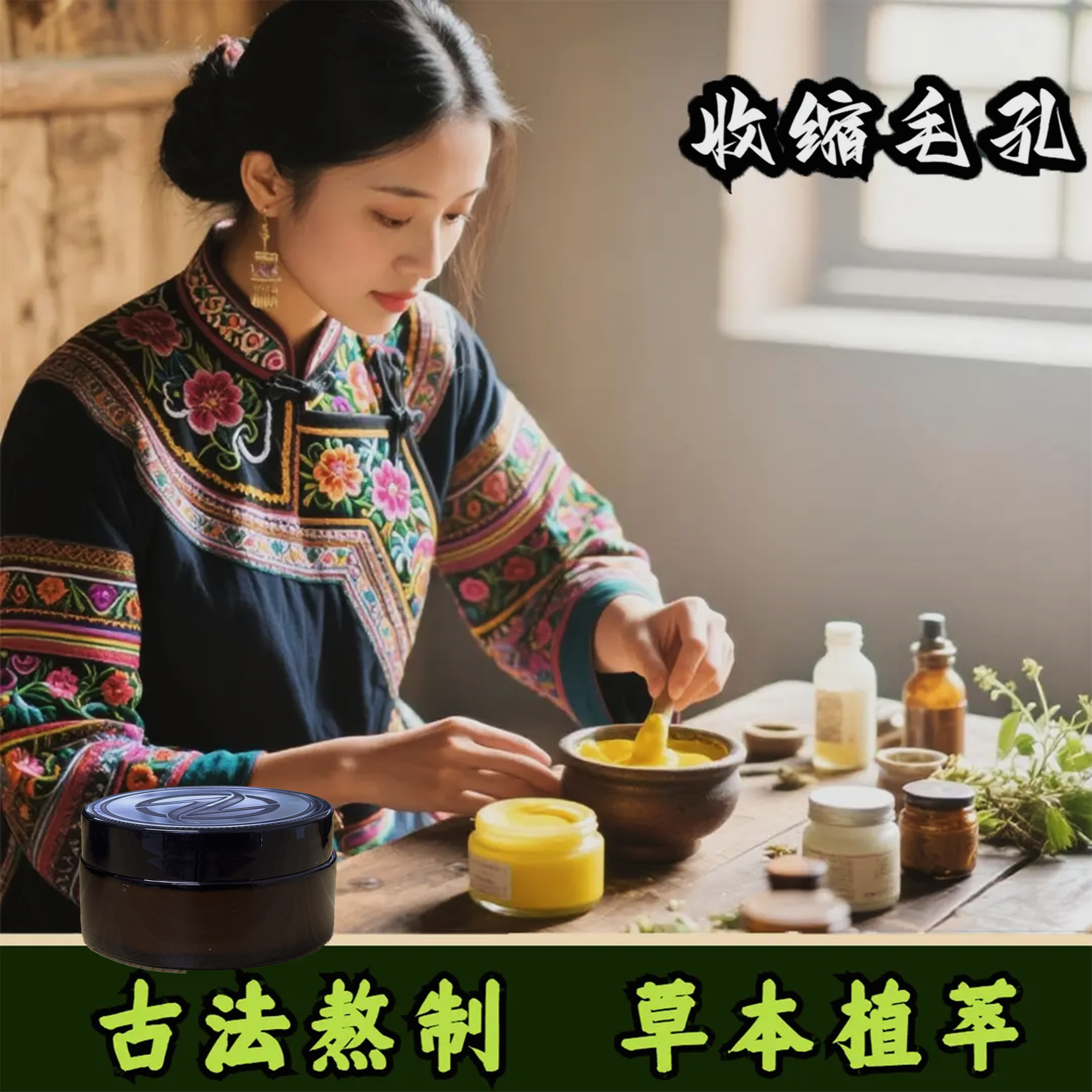 变美的秘密毛孔紧致霜呵护肌肤收缩毛孔1