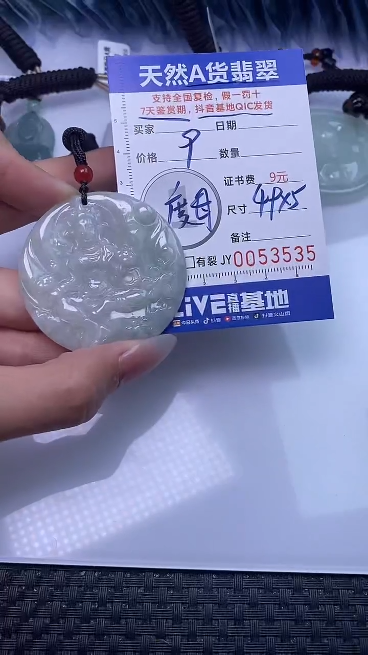 【闪购商品】翡翠颈饰未镶嵌A货翡翠3535