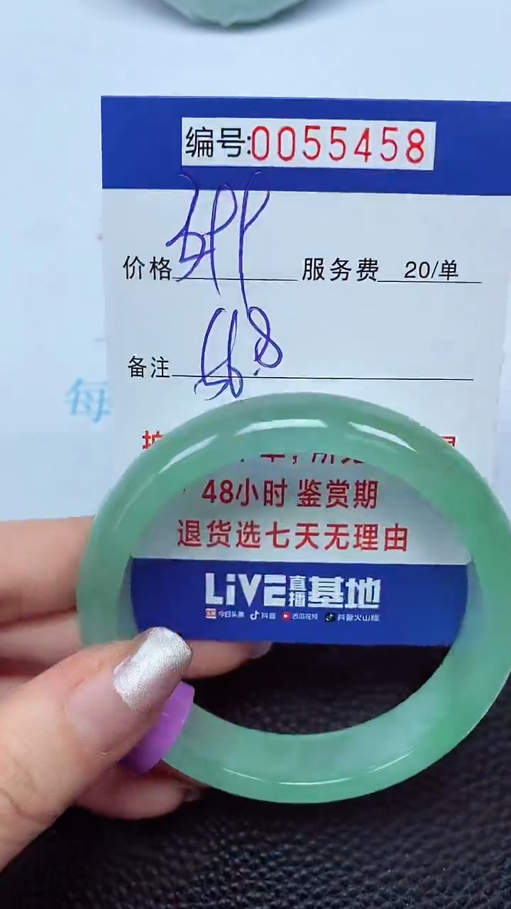 拍下以实物为准00055458