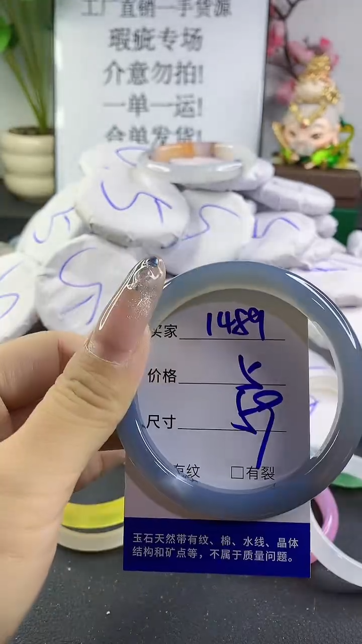 玛瑙/玉髓手镯未镶嵌1489