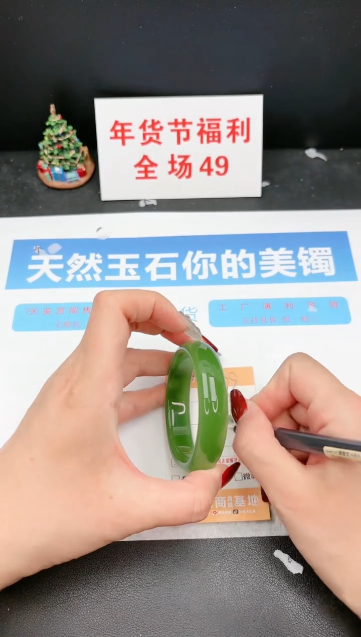 【闪购商品】石英质玉手镯未镶嵌179c