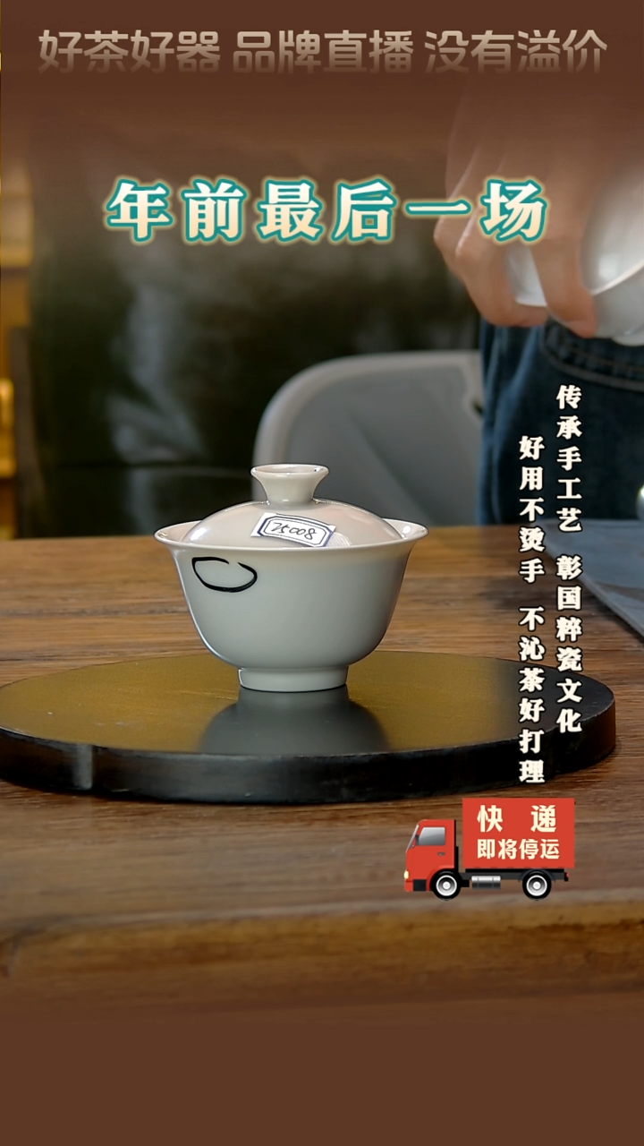 【闪购商品】翰文堂牙黄釉小元宝盖碗（大瑕25008）