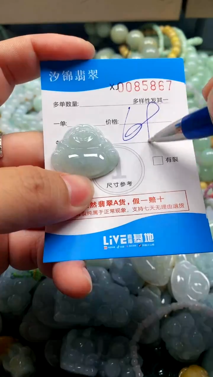 颈饰未镶嵌翡翠闪购商品0085867