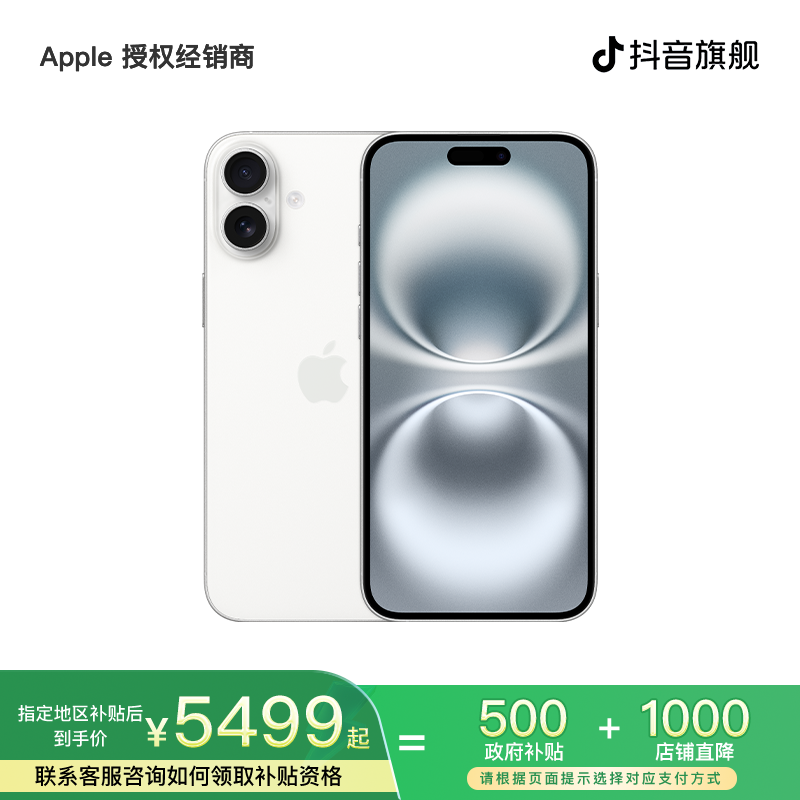 【多地国补】iPhone 16 Plus 手机 128G A18 芯片