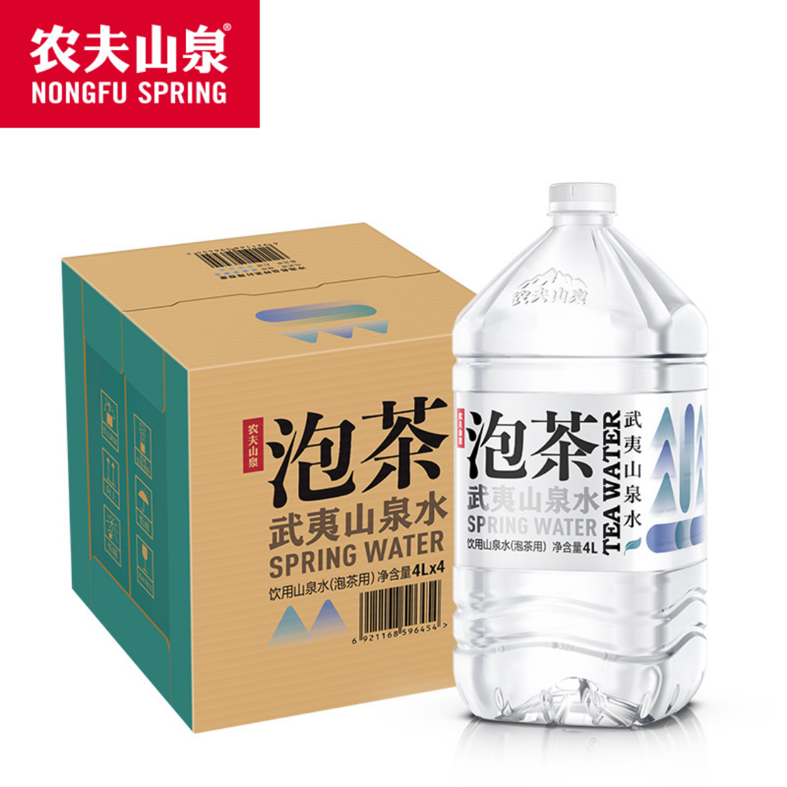 【5箱】农夫山泉 武夷山泡茶水4L*4瓶*5箱