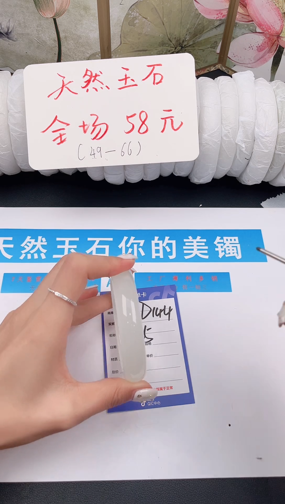 未镶嵌手镯石英质玉D144微色差