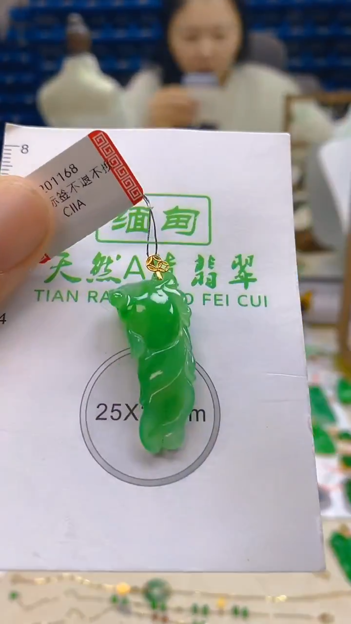颈饰18K金镶嵌翡翠新号开播 全场乱卖