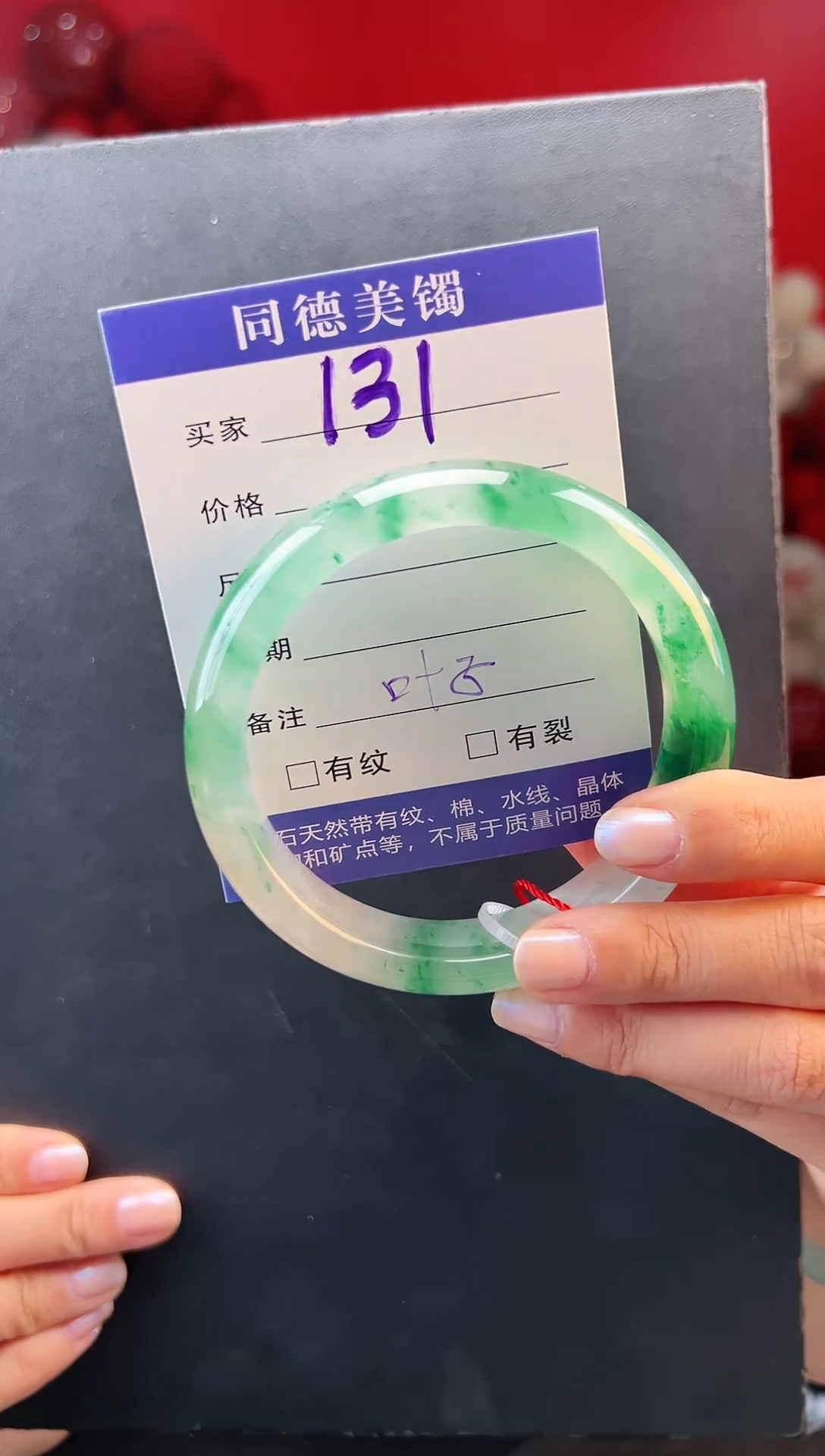 【闪购商品】石英质玉手镯未镶嵌圈口62-63（YZ）