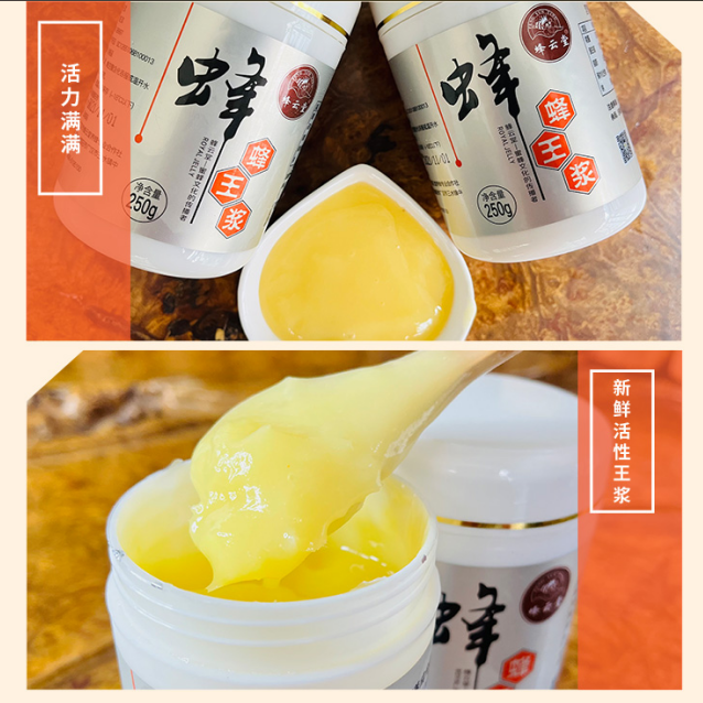 天然蜂王浆250克/1瓶