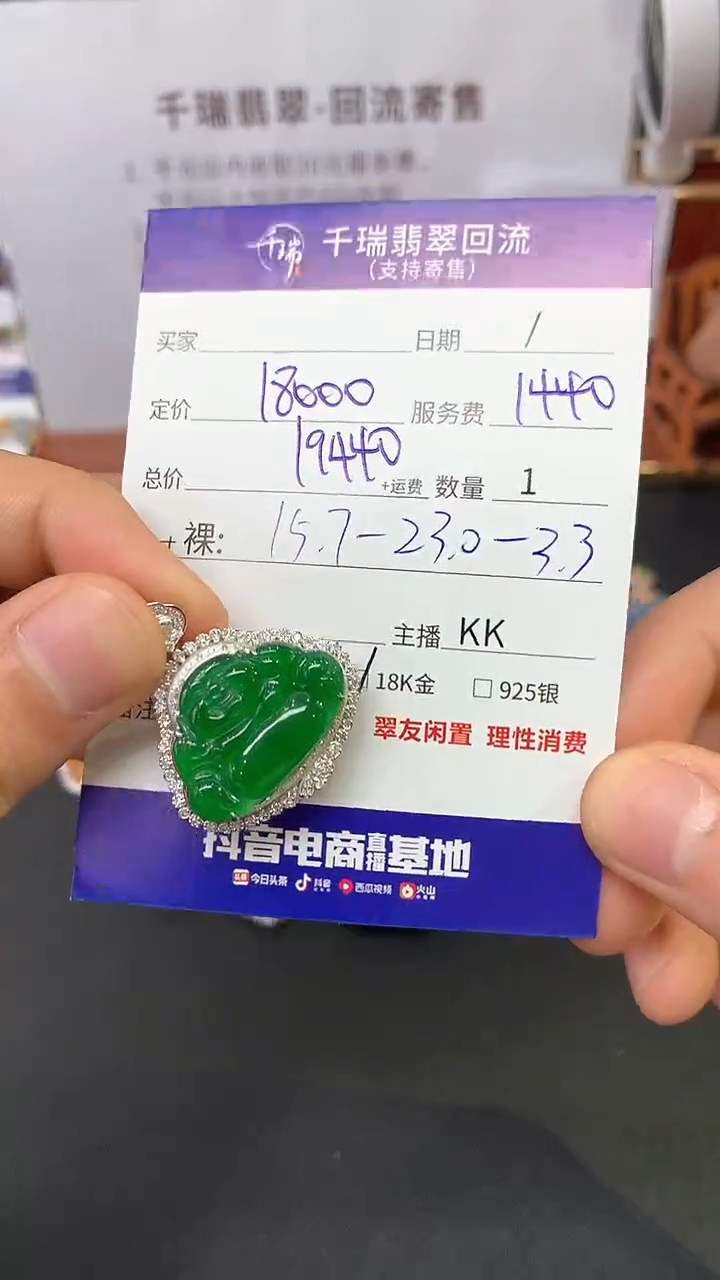 【闪购商品】翡翠吊坠(不含链)18K金镶嵌佛公回流不退不换|19440+0
