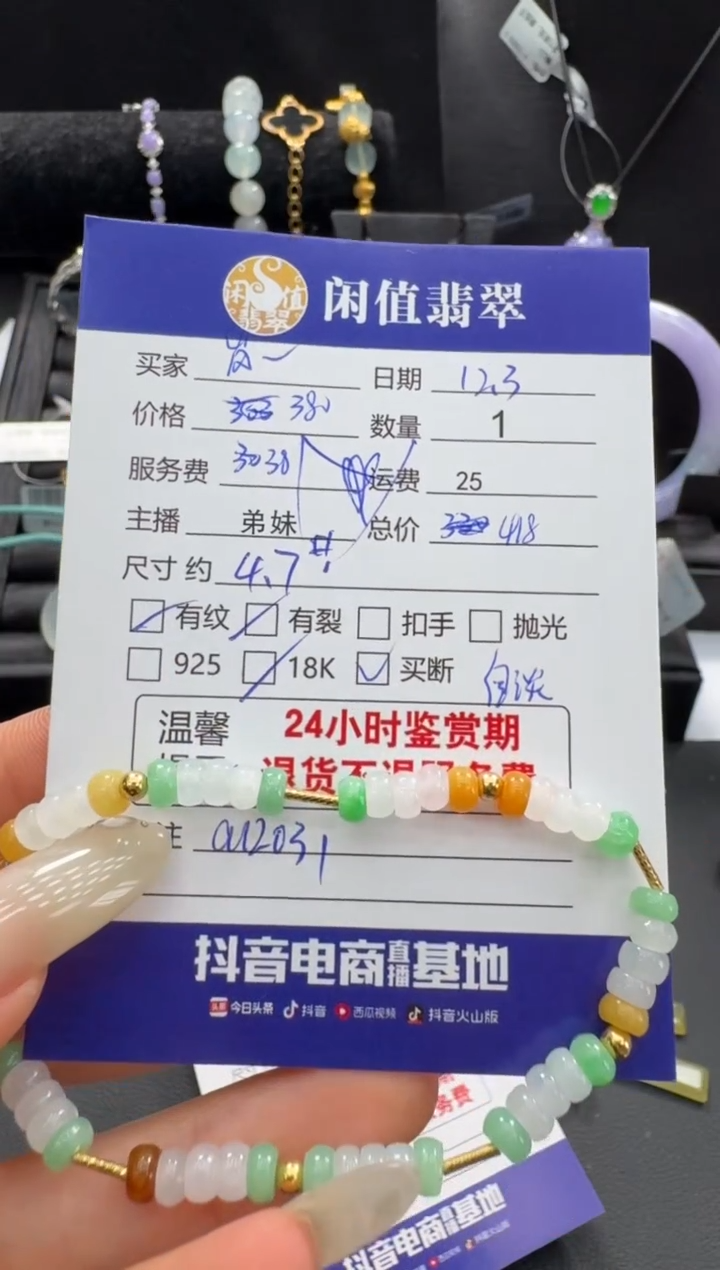 未镶嵌手串翡翠岚*翡翠珠串