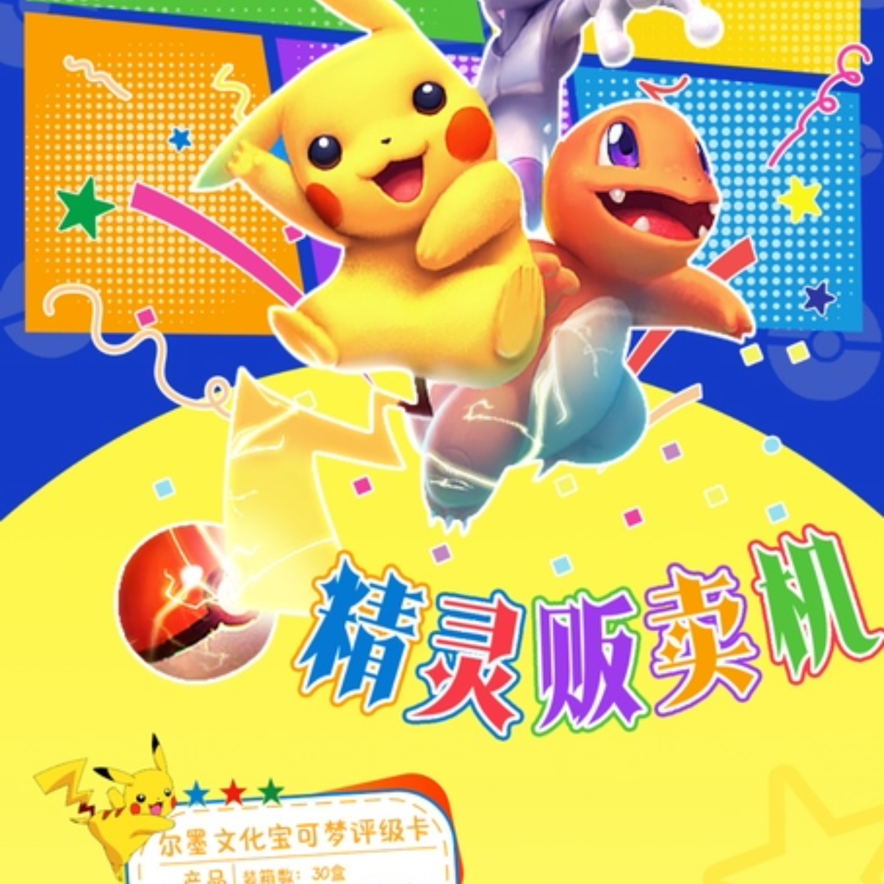 【拆盒】尔墨文化：宝可梦评级卡牌潮玩盲盒默认代拆DJ
