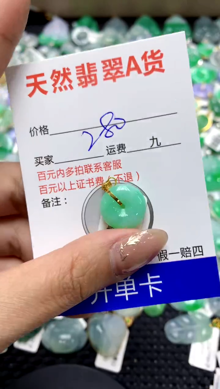 【闪购商品】翡翠颈饰18K金镶嵌11111111111111111