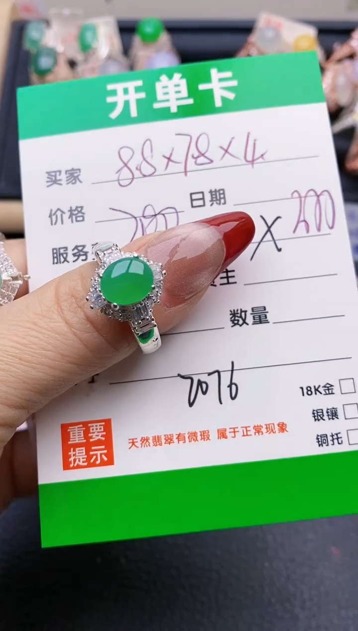 【闪购商品】翡翠戒指未镶嵌铜拖2076