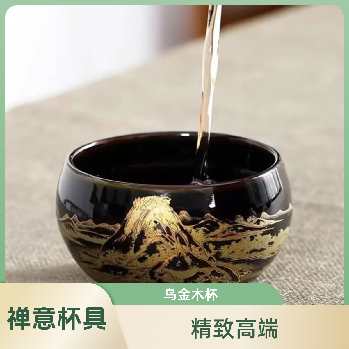 【乌金木叶】大业有成禅意杯陶瓷品茗杯高端茶器主人杯无礼盒