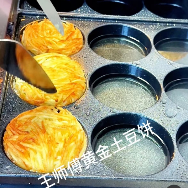 （新）黄金土豆饼摆摊技术  线上课程 