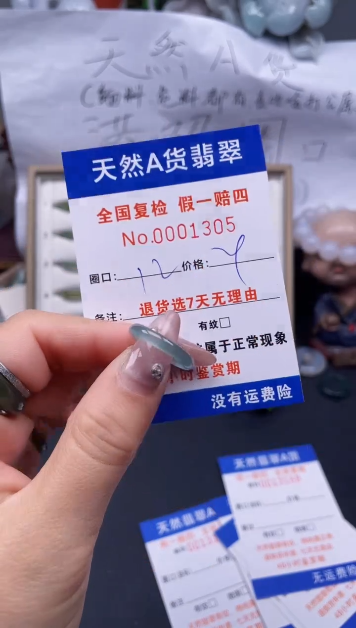 【闪购商品】翡翠戒指未镶嵌12*1305..