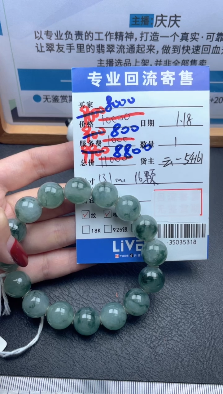 【闪购商品】翡翠未镶嵌颈饰手串多人-35035318