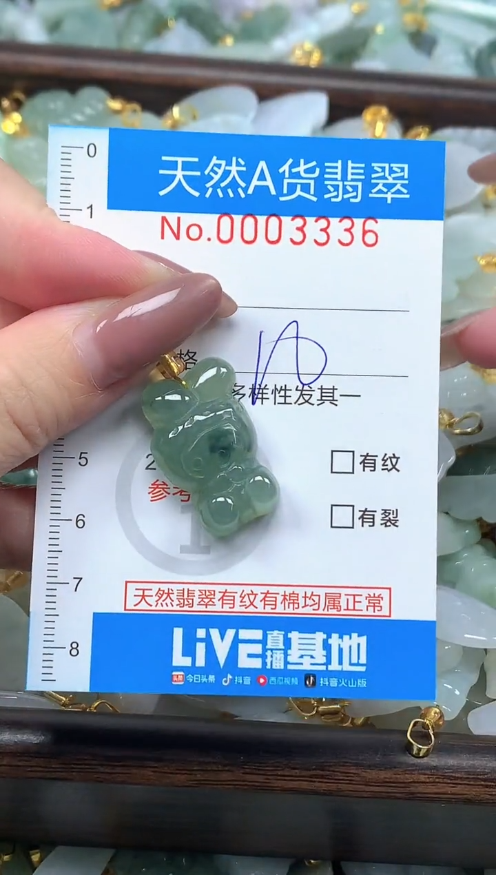 颈饰未镶嵌翡翠净货挂件-3336