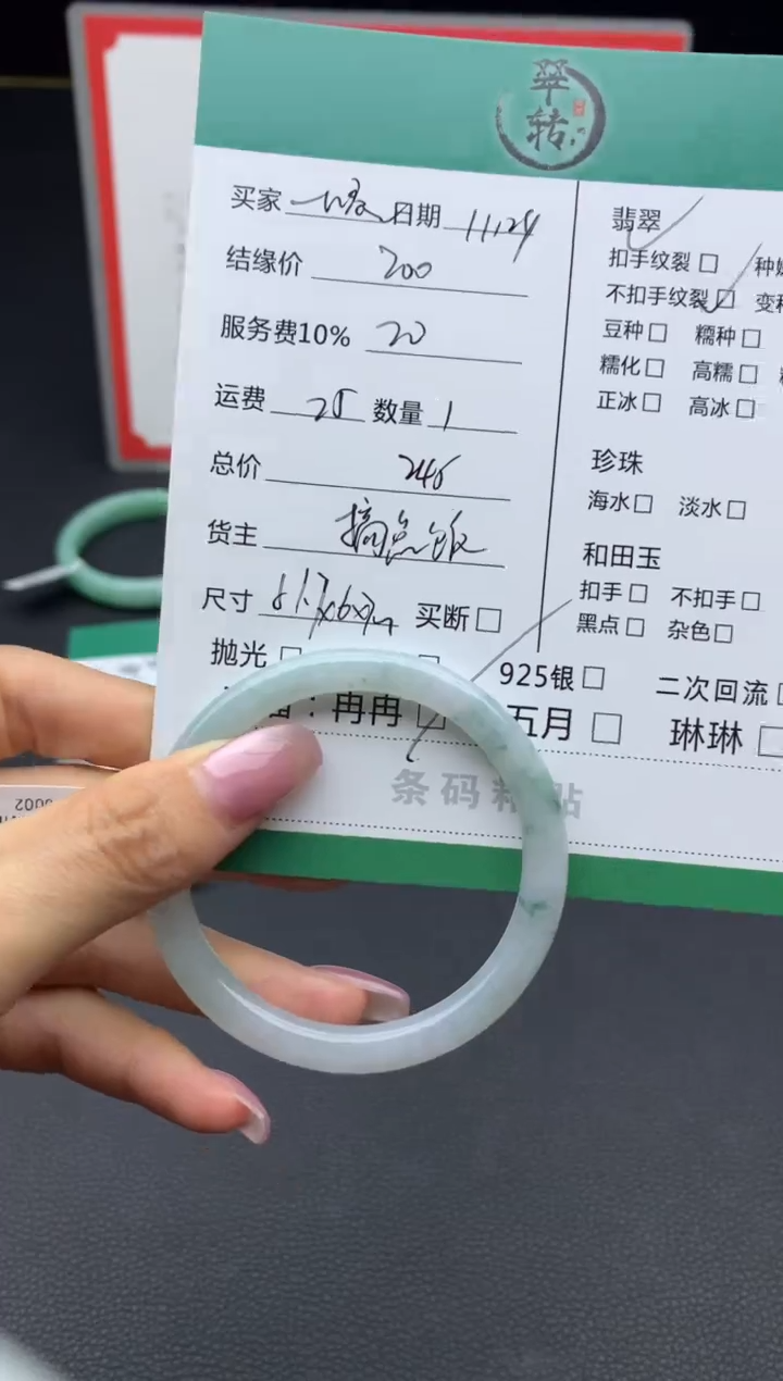 未镶嵌手镯翡翠一*吞手镯