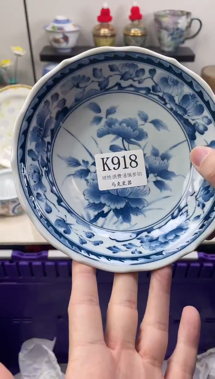 瓷片听*                K918