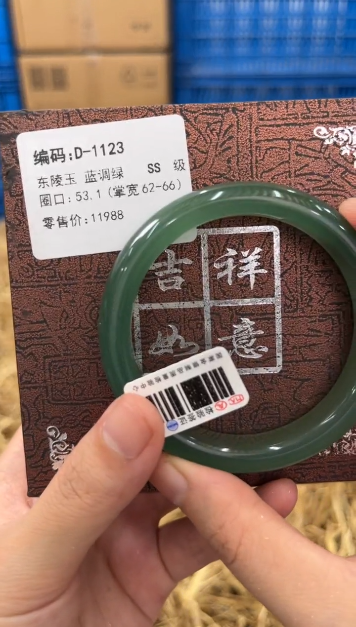 石英质玉手镯未镶嵌D-1123
